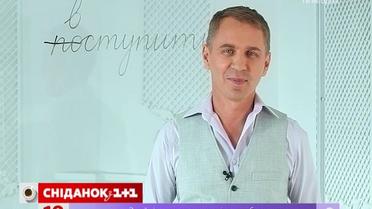 Експрес-урок української мови. Чому не варто «поступати» до вузу?