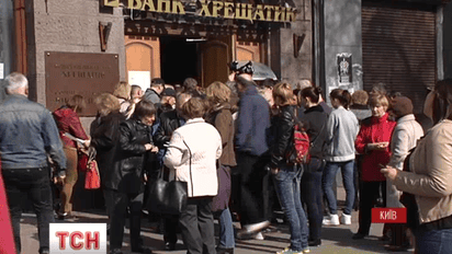 Возле обанкротившегося банка люди создают очереди, чтобы забрать свои вложения