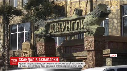 Администрация харьковского аквапарка заявила об отсутствии причин для закрытия заведения