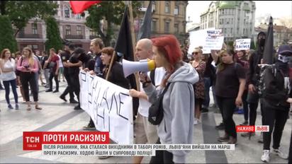 Львів'яни вийшли на марш проти расизму