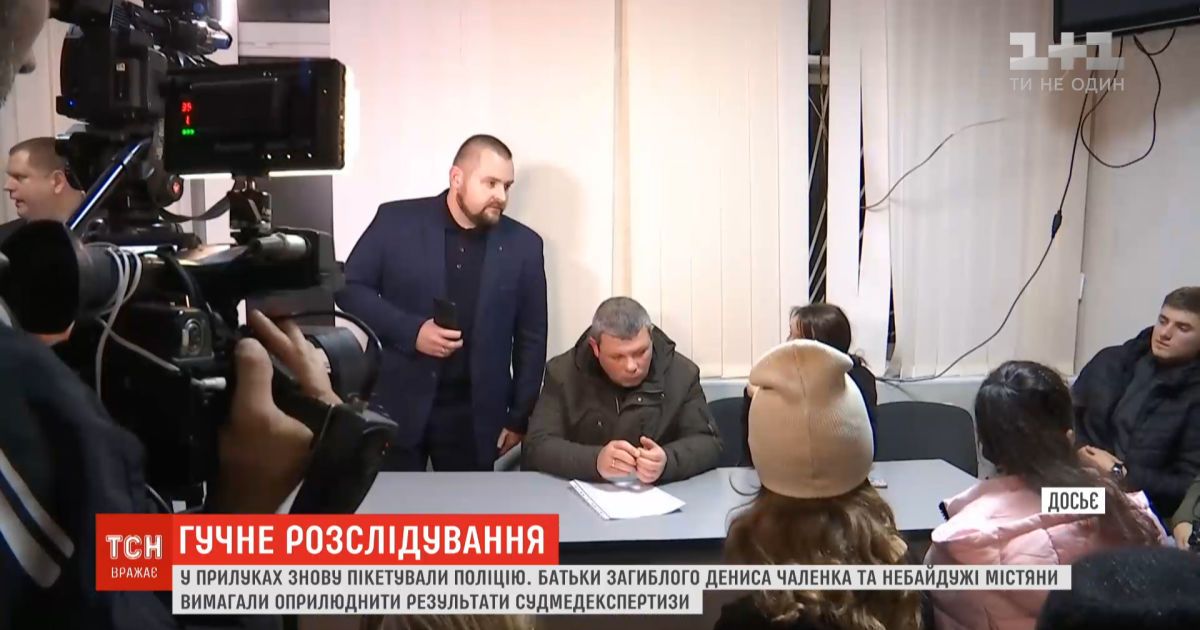 Батьки загиблого дениса чаленка з прилук хочуть зробити ексгумацію тіла сина