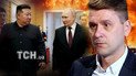 Военный эксперт Александр Коваленко считает, что Путин ездил в КНДР просить тяжелую военную технику. Коллаж ТСН.ua