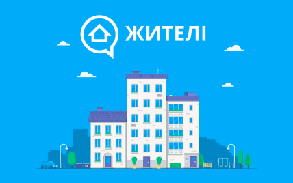 В Україні створили унікальну платформу для взаємодії з сусідами
