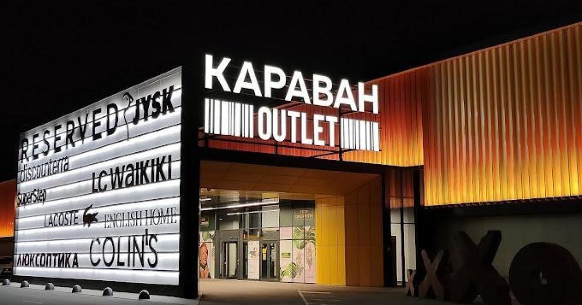 16 грудня київський ТРЦ «Караван Outlet» святкує свій ювілей – 20 років!