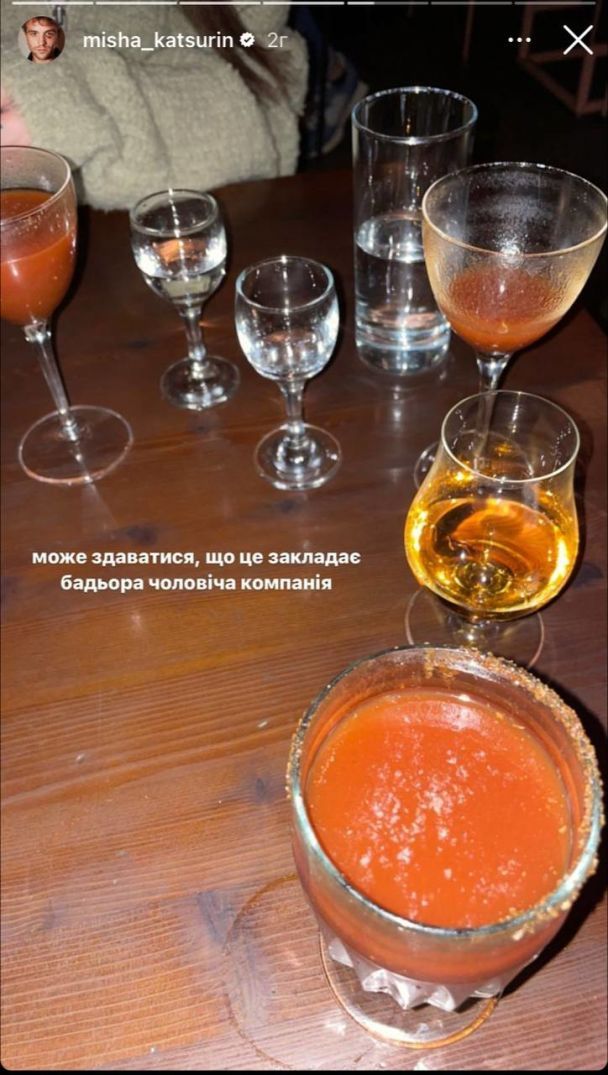 Свидание Нади Дорофеевой и Миши Кацурина / © instagram.com/misha_katsurin