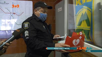 Дефибрилляторы в метро: кому и как быстро дадут