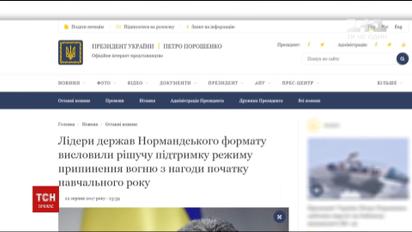 Порошенко домовився про припинення вогню на Донбасі