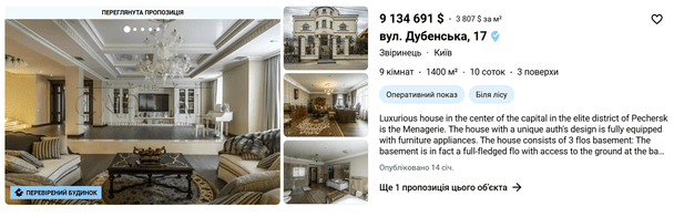 Скільки коштує купити будинок на Київщині