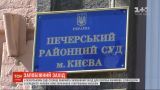 В Киеве выбирают меру пресечения мужчине, который угрожал взрывом в банке