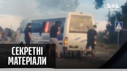 Кто избил и расстрелял представителей пророссийской партии – Секретные материалы