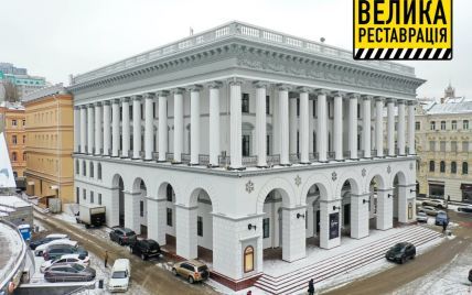 В центре Киева восстановили фасад Национальной музыкальной академии имени Петра Чайковского: фото