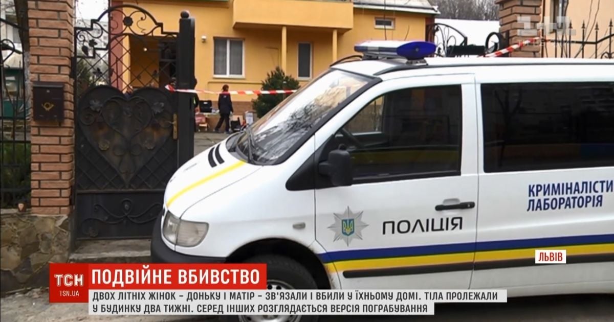 В Львове тела убитых женщин две недели пролежали в доме