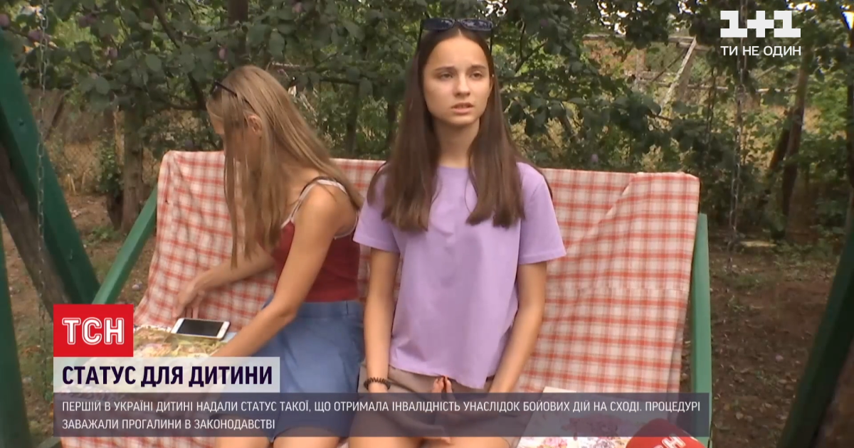 В Україні вперше статус "інвалід війни" надали дівчинці, яка отримала поранення від обстрілів на Сході