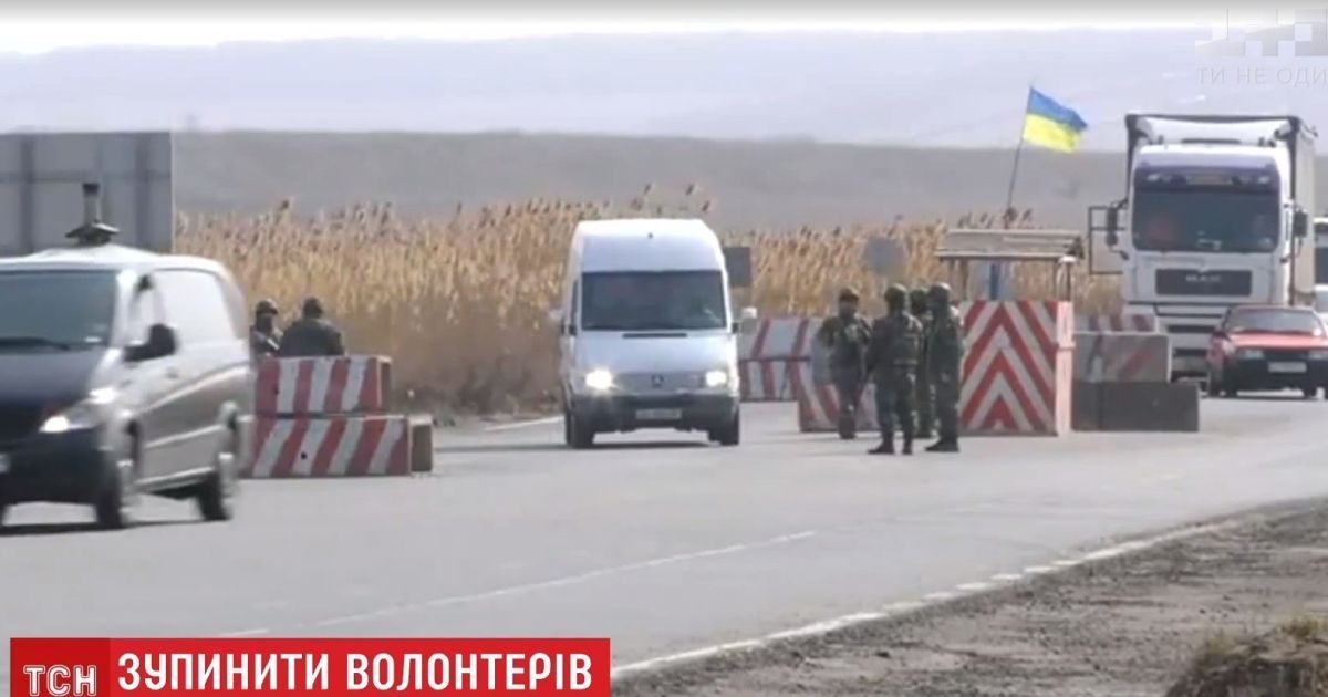Волонтеры объезжают суровые блокпосты в АТО и смеются со своего статуса нелегалов