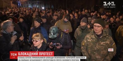 Сотні людей зібралися у Києві на знак протесту проти розгону блокади