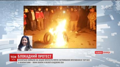 В Виннице устроили акцию протеста против задержания участников блокады и здание СБУ осадили