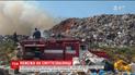 Под Днепром загорелась свалка
