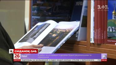 В Україну повертається мода на книжки