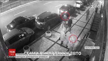 Самі викрадали, самі повертали: правоохоронці затримали злодіїв, які протягом року викрадали авто