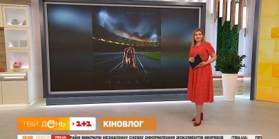 Прем’єра спортивної драми "Пульс" про українську спортсменку