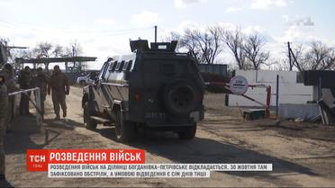 В результате обстрелов разведение войск на участке Богдановка - Петровское откладывают