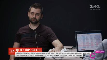 Усі на поліграф: вже троє "слуг народу" перевірилися на детекторі брехні