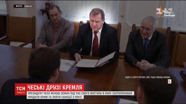 Журналисты нашли в окружении президента Чехии связанного с Москвой человека