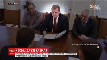 Журналісти знайшли в оточенні президента Чехії пов'язану з Москвою людину