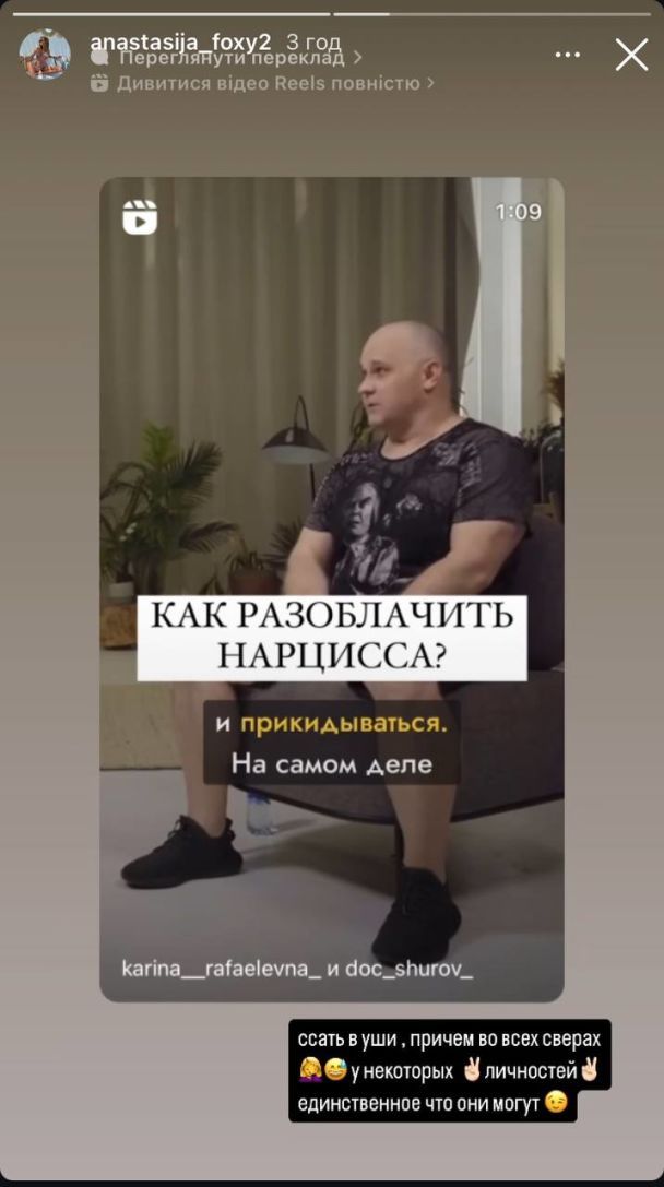 Пост любовницы Мурата Налкакиоглу / © instagram.com/anastasija_foxy2