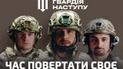 "Гвардія наступу": нова добровільна мобілізація в Україні "дає хороші результати" – ЗМІ