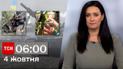 ТСН 06:00 за 4 октября 2023 года | Полный выпуск новостей