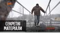 Перейти мост в Ивано-Франковской области можно только с собственной стремянкой – "Секретные материалы"