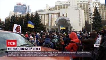 Новости Украины: в Киеве активисты вышли на протесты против "судейской нечисти"