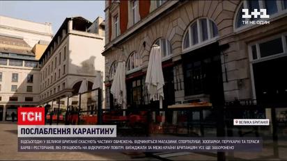 Новости мира: в Великобритании отменят значительную часть карантинных ограничений