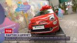 Новини України: "Твій День" дарує італійську автівку тому, хто допоможе немовлятам з вадами серця