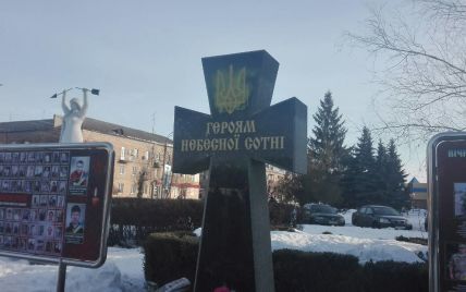 В Черкасской области вандалы залили крест Героям Небесной Сотни краской и зарисовали герб