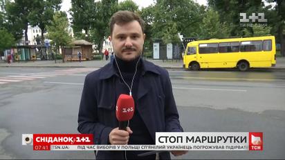 Чи задоволені кияни маршрутками й чи можуть їх взагалі заборонити