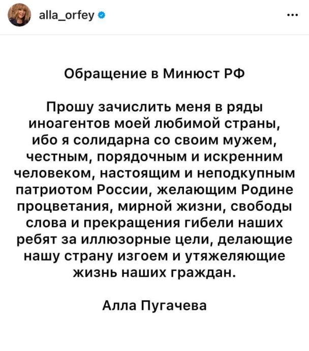 Алла Пугачова / © instagram.com/alla_orfey