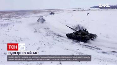 Російські війська частково відійшли від українського кордону