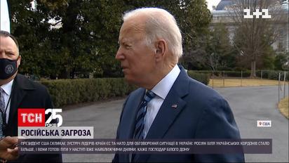 Байден скликає зустріч із лідерами країн ЄС та НАТО