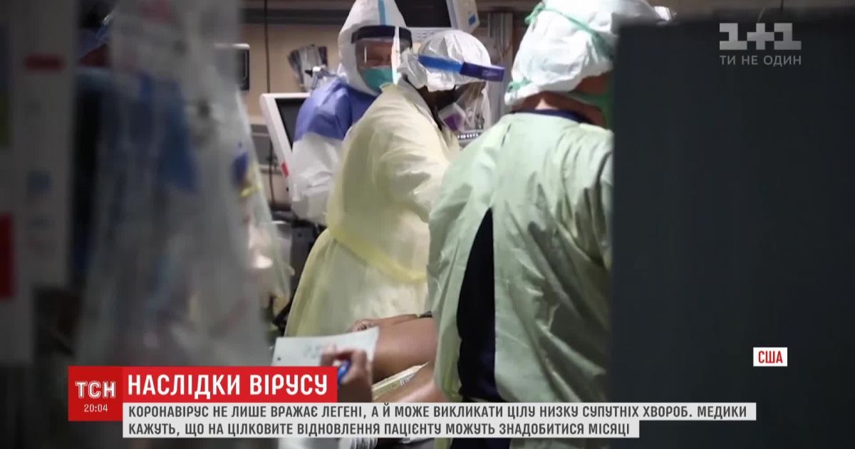 Вірусні ускладнення: скільки потрібно часу для боротьби з коронавірусом та його наслідками