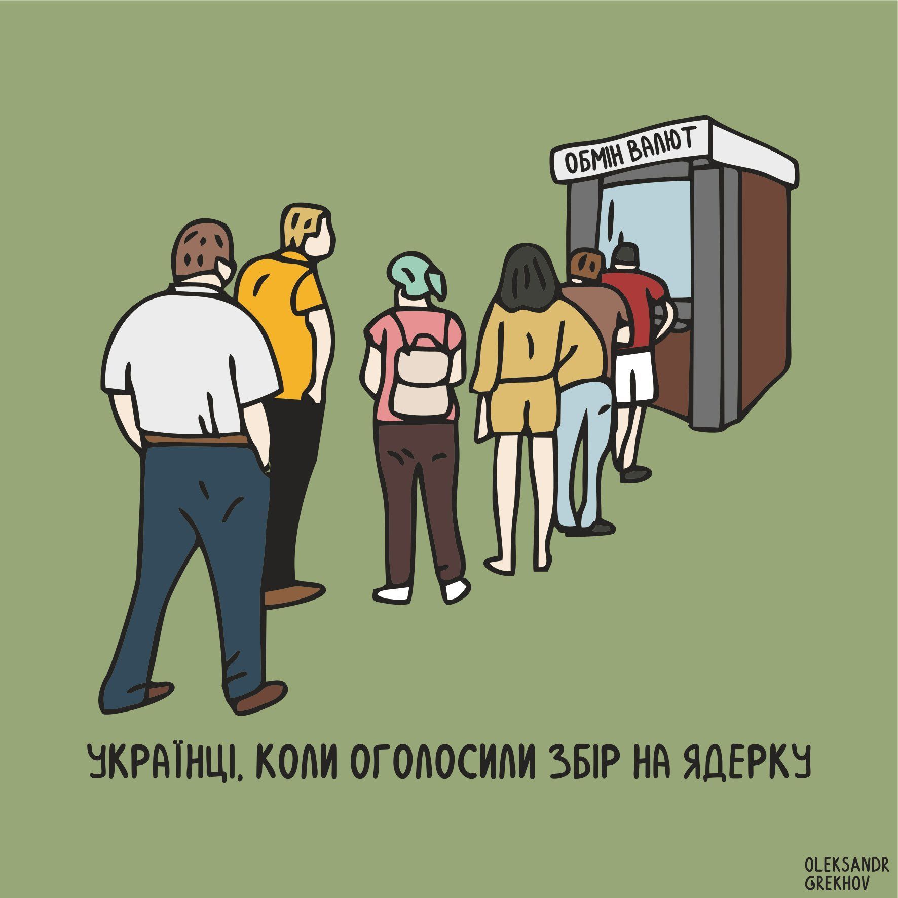 © Фото з відкритих джерел