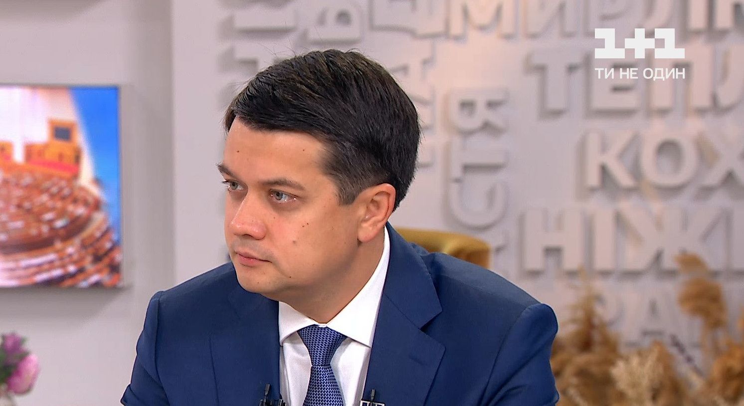 "Сніданок" привітав голову Верховної Ради з днем народження та запитав про зміни в бюджеті на 2021