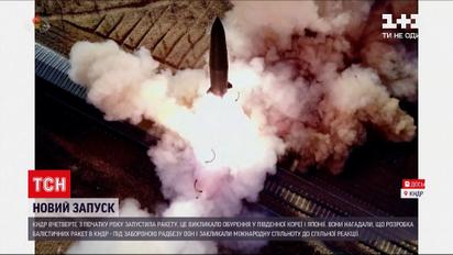КНДР запустила четверту ракету в бік Японського моря | Новини світу