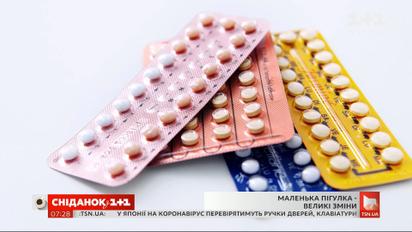 Оральні контрацептиви: як звичайна пігулка призвела до великих змін