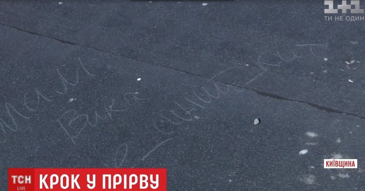 "Це не синій кит": під Києвом школярка зістрибнула з даху висотки і вижила