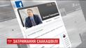 Народный депутат Геращенко рассказал, что купил человек Саакашвили на деньги Курченко
