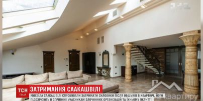 Саакашвілі затримували у зйомному пентхаусі, ціна оренди якого становить близько шести тисяч доларів