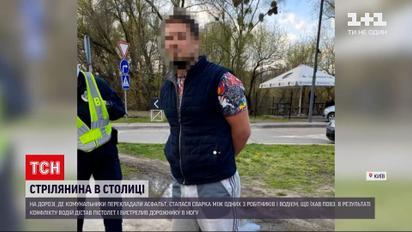 Новини України: у середмісті столиці стріляниною завершилась сварка водія та комунальників