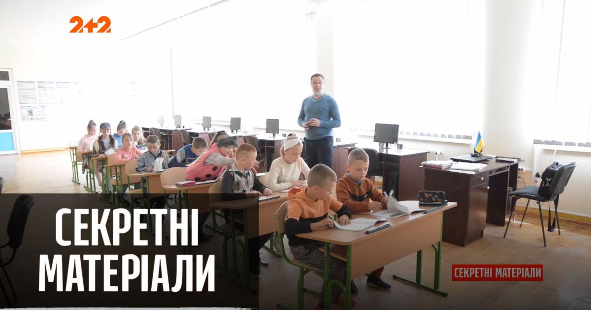 Школа у Нижній Яблуньці має сучасне обладнання, але не має світла і води – "Секретні матеріали"